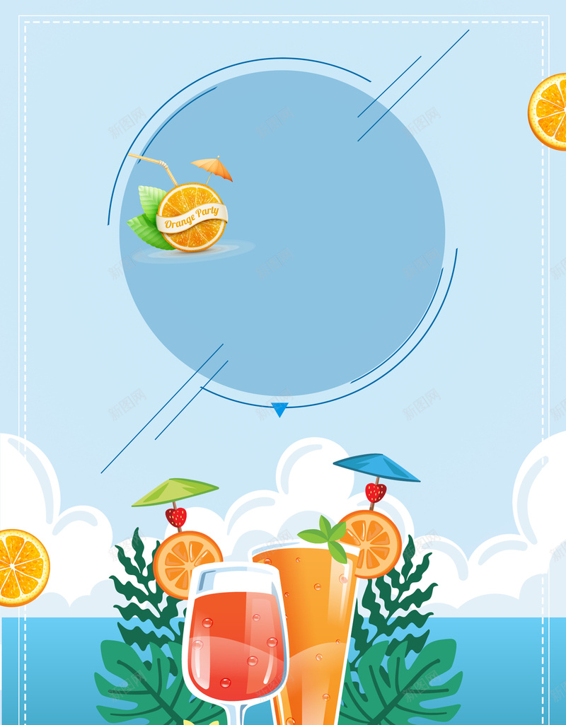 蓝色清凉夏日酷饮海报背景jpg设计背景_新图网 https://ixintu.com 中华人民共和国省级行政区 中国台湾省 养生 冷饮 古法糖水 台湾糖水 夏日酷饮 奶茶店 果汁 果汁店 果汁店卡通 水果奶茶 甜品 糖水 饮料