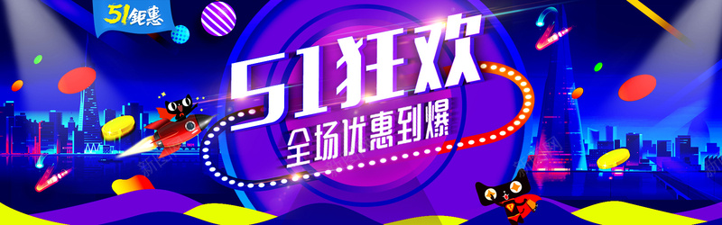 淘宝天猫51劳动节促销活动首页psd_新图网 https://ixintu.com 51促销海报 51劳动最光荣 51钜惠 五 几何渐变 劳动节海报 复古 海报背景 激情背景 节日素材