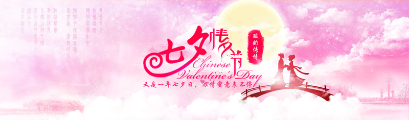 淘宝七夕背景图psd设计背景_新图网 https://ixintu.com 七夕 中国风 情人 情人节 月亮 浪漫 海报banner 鹊桥