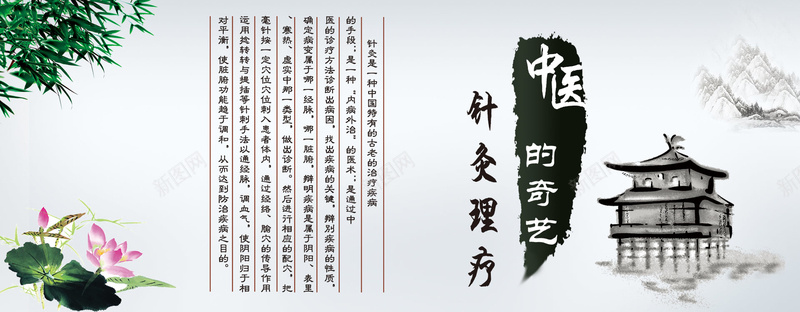 中医医疗针灸淘宝背景jpg设计背景_新图网 https://ixintu.com 中医 中国风 医疗 海报banner 淘宝背景 针灸
