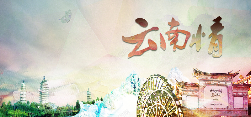 云南丽江风景旅游海报背景图psd设计背景_新图网 https://ixintu.com banner 丽江 云南 云南情 古城 大理 建筑 旅游 旅行 海报 游玩 背景图 艺术字 风景