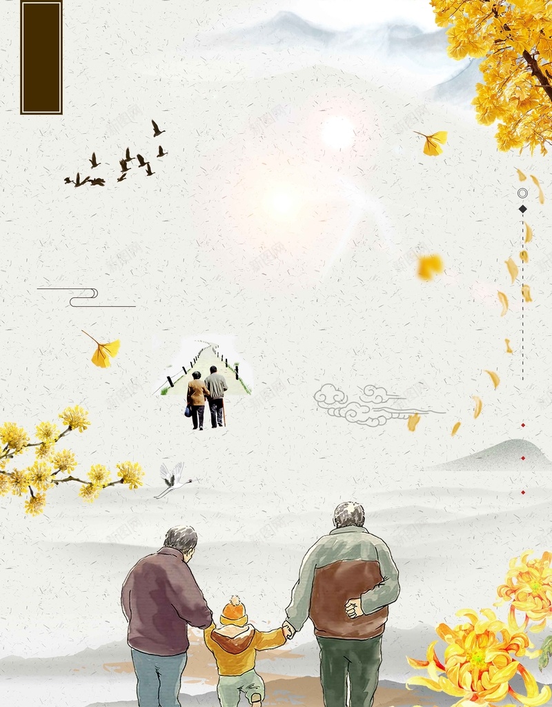 清新简约重阳节爱老敬老psd设计背景_新图网 https://ixintu.com 金婚纪念 九月初九 传统文化 关爱老年人 养老院 卡通老 夕阳红 敬老尊贤 敬老院 老年文化 老年社区 重阳佳节 金婚纪念