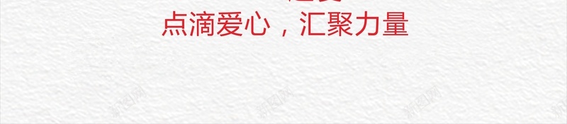 创意简约爱心助学99公益日海报背景jpg设计背景_新图网 https://ixintu.com 99 一起爱 公益日 助学活动 希望工程 感恩 慈善助学 爱心义诊 爱心工程 留守儿童 阳光助学