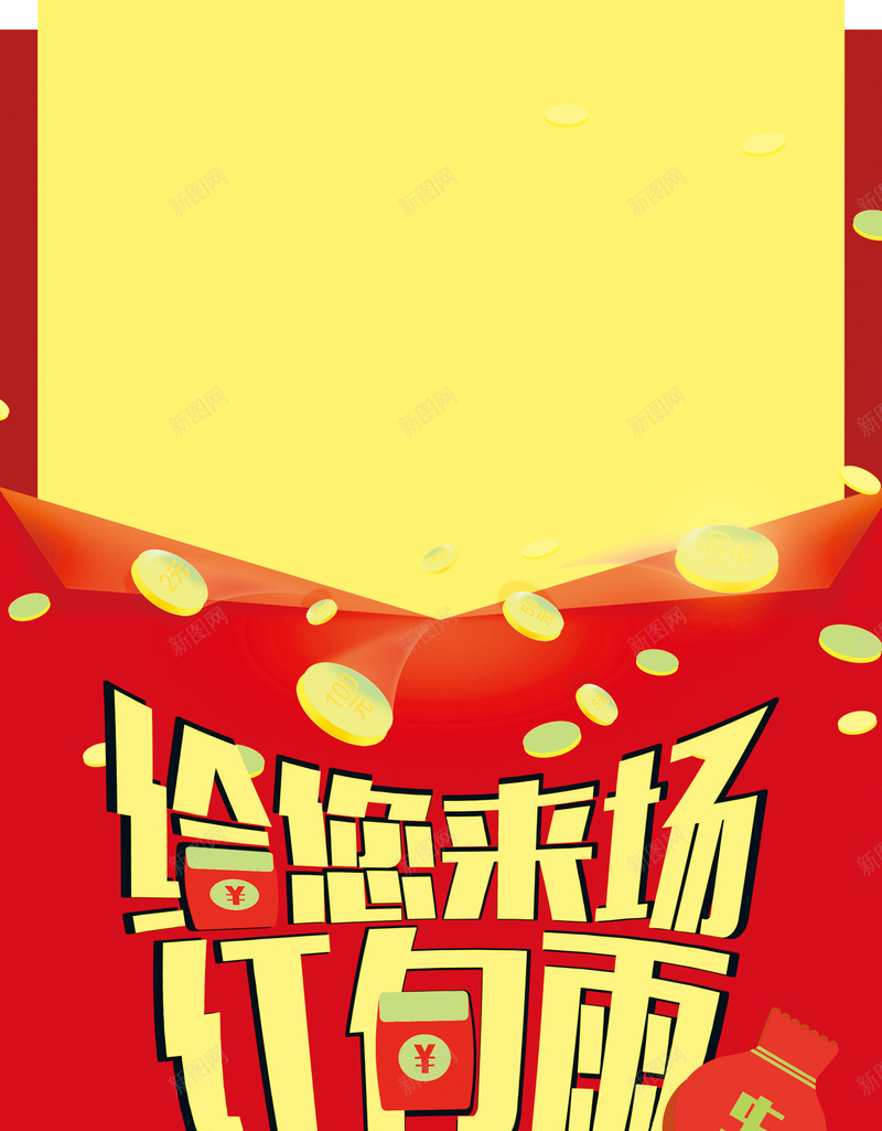 红包雨页面背景psd设计背景_新图网 https://ixintu.com 激情 狂欢 红包雨 红色页面背景