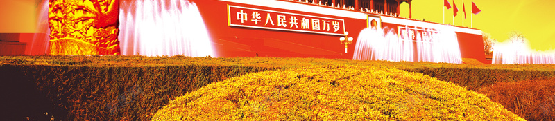 迎中秋庆国庆海报背景psd_新图网 https://ixintu.com 党建宣传 华表 双节同庆 天安门 快乐 欢度国庆 活动 迎中秋 鸽子