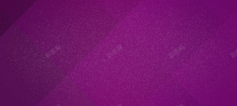紫色浪漫纹理背景psd设计背景_新图网 https://ixintu.com 促销banner 开心 浪漫 海报banner 淘宝banner 淘宝素材 紫色 纹理 网页ban 背景