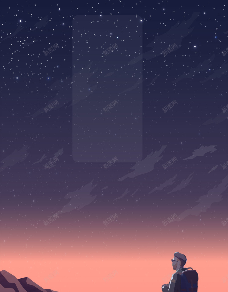 初心不改插画企业文化海报psd设计背景_新图网 https://ixintu.com 云彩 人 企业文化 创意 初心不变 坚持 山峰 插画 文化 旅行 星空 眺望远方 砥砺前行 背包客