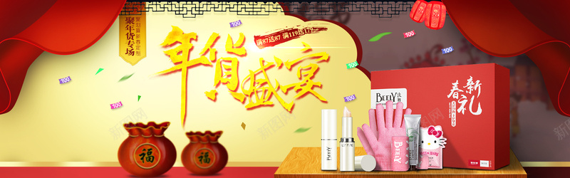 天猫淘宝2016猴年年货节年货盛宴背景海报新年psd_新图网 https://ixintu.com 2016 中国风 天猫淘宝 年货盛宴 年货节 新年 海报 海报banner 狂欢节 猴年 背景