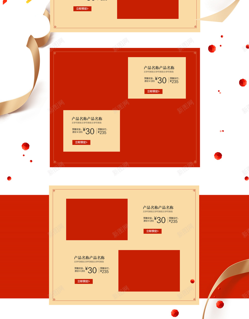 中国风新年家装节红色促销店铺首页jpg设计背景_新图网 https://ixintu.com 中国风背景 家具 家居生活 床 店铺背景 新年家装节 沙发 淘宝 生活用品 红色促销 首页