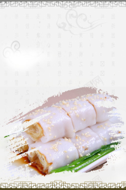 中式广州传统美食肠粉海报背景背景