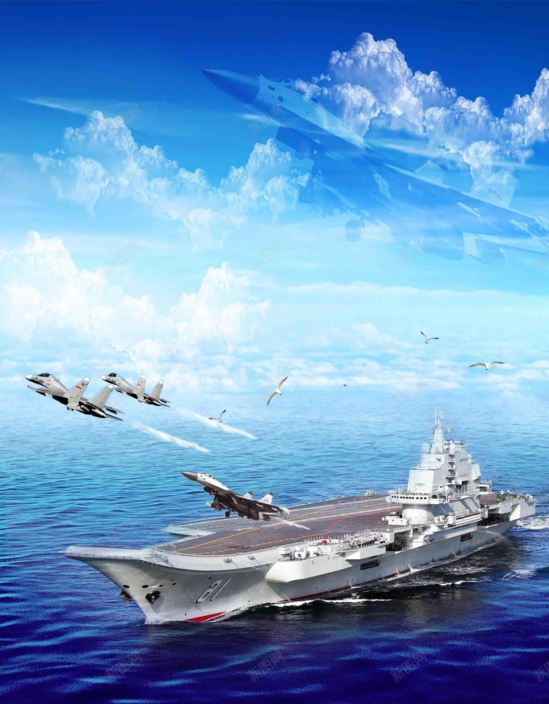 起航腾飞中国航母下水宣传海报背景模板psd设计背景_新图网 https://ixintu.com 下水 中国航母 圆梦 宣传 巨型 海报 激情 狂欢 背景模板 航母梦 起航腾飞