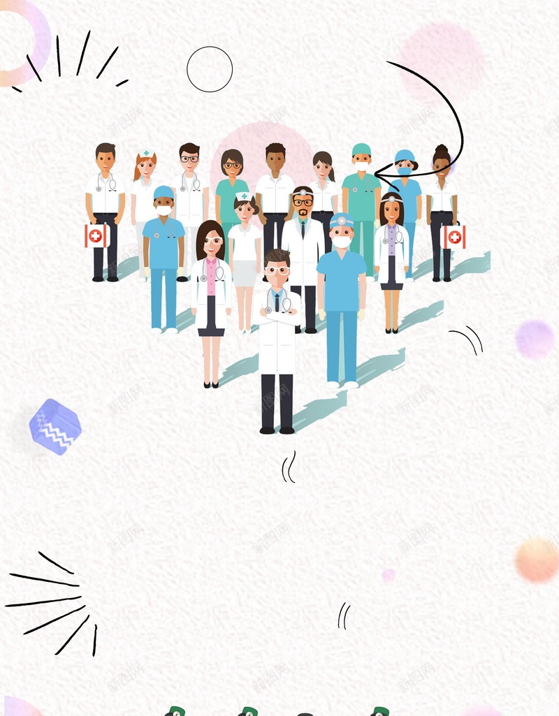 公益爱心义诊活动psd设计背景_新图网 https://ixintu.com 150PPI PSD源文件 专家义诊 传递温暖 传递爱心 健康体检 关注健康 分层文件 医院文化 名医讲堂 平面设计 志愿者服务 正能量 爱心公益 社区义诊 社工