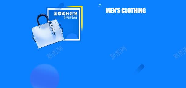 蓝色服饰内衣活动海报jpg设计背景_新图网 https://ixintu.com 内衣 服饰 活动 海报 蓝色