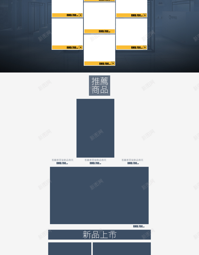 简约家居生活用品家具店铺首页psd设计背景_新图网 https://ixintu.com 家具 家居生活 床 店铺背景 椅子 沙发 淘宝 生活用品 简约背景 首页 黑色几何