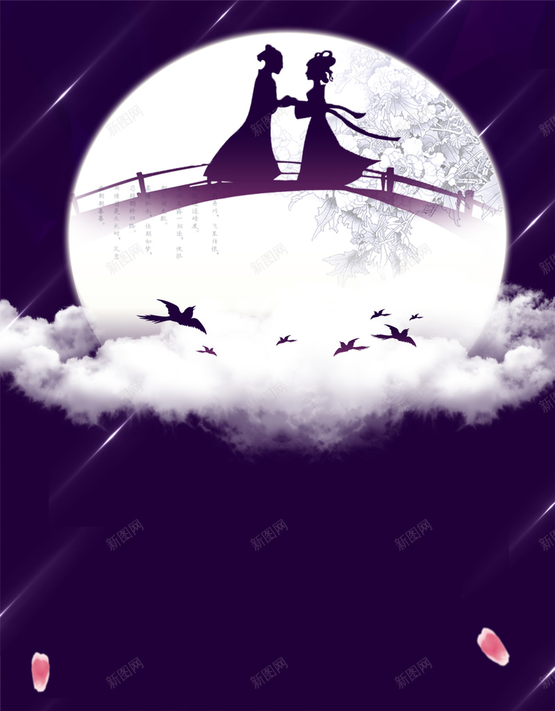 爱在七夕情人节促销海报背景psd设计背景_新图网 https://ixintu.com 云朵 商场促销 情定七夕情人节促销 月亮 服装促销 牛郎 织女 花瓣 鹊桥惠