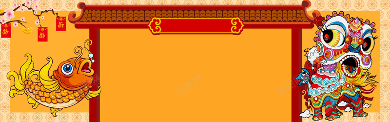 春节卡通中国风黄色海报背景jpg设计背景_新图网 https://ixintu.com 元宝 压岁钱 回家过年 年夜饭 打烊 旅游 春运 梅花 电商 红包 联欢晚会 舞狮 通知 鲤鱼 鸡年