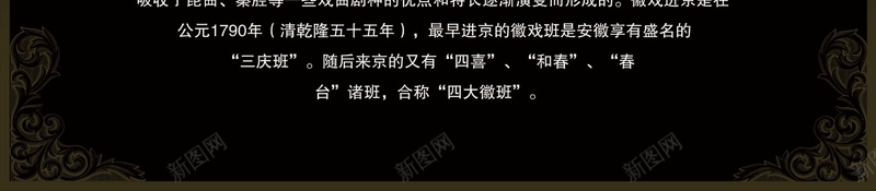 中国风戏剧背景psd设计背景_新图网 https://ixintu.com 中国风 戏剧 舞台 面谱