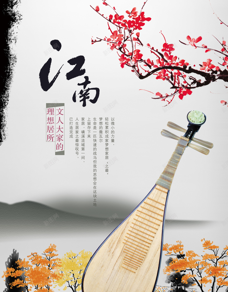 中国风背景免费psd设计背景_新图网 https://ixintu.com 中国风 兰花 国画 梅兰竹菊 梅花 水墨山 水墨梅花 水墨江南 水墨竹子 水墨笔刷开心 白色 竹子 红梅 花鸟 菊花