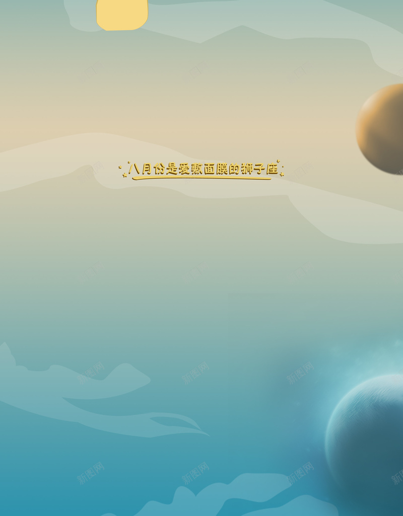 你是我心中最美的那颗星店铺背景psd设计背景_新图网 https://ixintu.com 你是我心中最美的那颗星 天猫首页 店铺背景 店铺首页 淘宝首页 绿色店铺背景