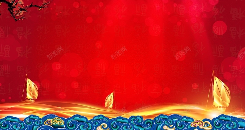 红底中式花纹光点海报背景模板psd设计背景_新图网 https://ixintu.com 中式海报 中式背景 中式花纹 光点 帆船 梅花 海报背景模板 红底 背景模板 花纹海报
