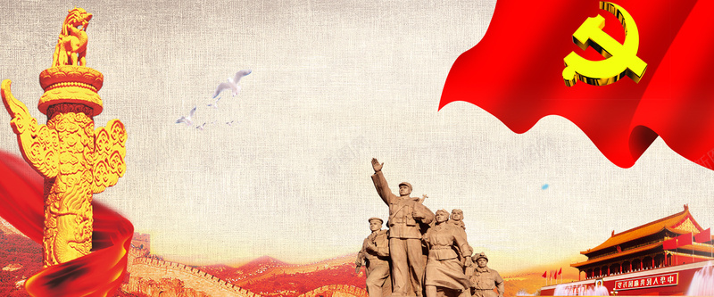 建党节激情红色淘宝海报banner背景psd设计背景_新图网 https://ixintu.com 71 七一 党建 党支部 党政 党旗 党的生日 党风 共产党 国旗 廉政 建党 建党节 社会主义