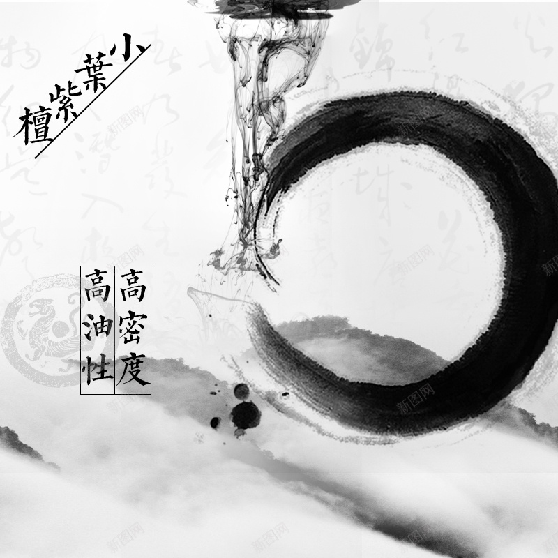 中国风水墨饰品主图背景psd设计背景_新图网 https://ixintu.com 中国风 佛珠 国风 宗教壁画 手串背景 手链背景 水墨 水墨背景 饰品背景 黑白