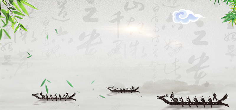 中国风赛龙舟文艺竹叶灰色背景psd设计背景_新图网 https://ixintu.com 中国风 传统节日 几何 划龙舟 创意端午海报 大气 广告 端午 端午节 粽子 素材 背景 设计