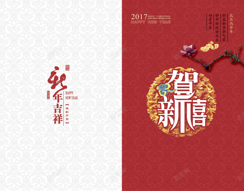 恭贺新禧贺卡背景jpg_新图网 https://ixintu.com 中国年 好年好运好兆头 恭贺新禧 新年吉祥 新年贺卡 新春新岁新气象
