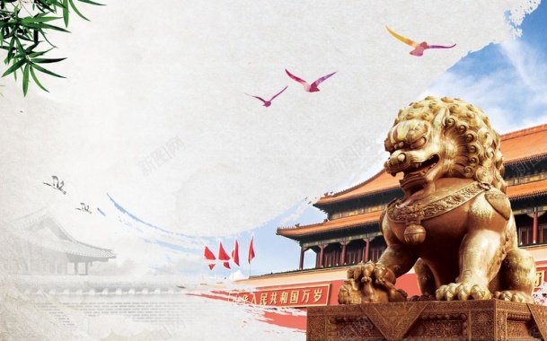中国风水墨建筑石狮庄严廉政党建海报背景背景