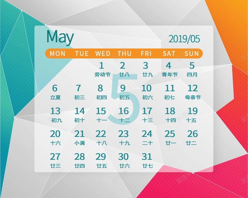 2019台历5月psd设计背景_新图网 https://ixintu.com 2019 2019猪年台历 五月 几何 多彩 新年快乐 日历 月历 猪年