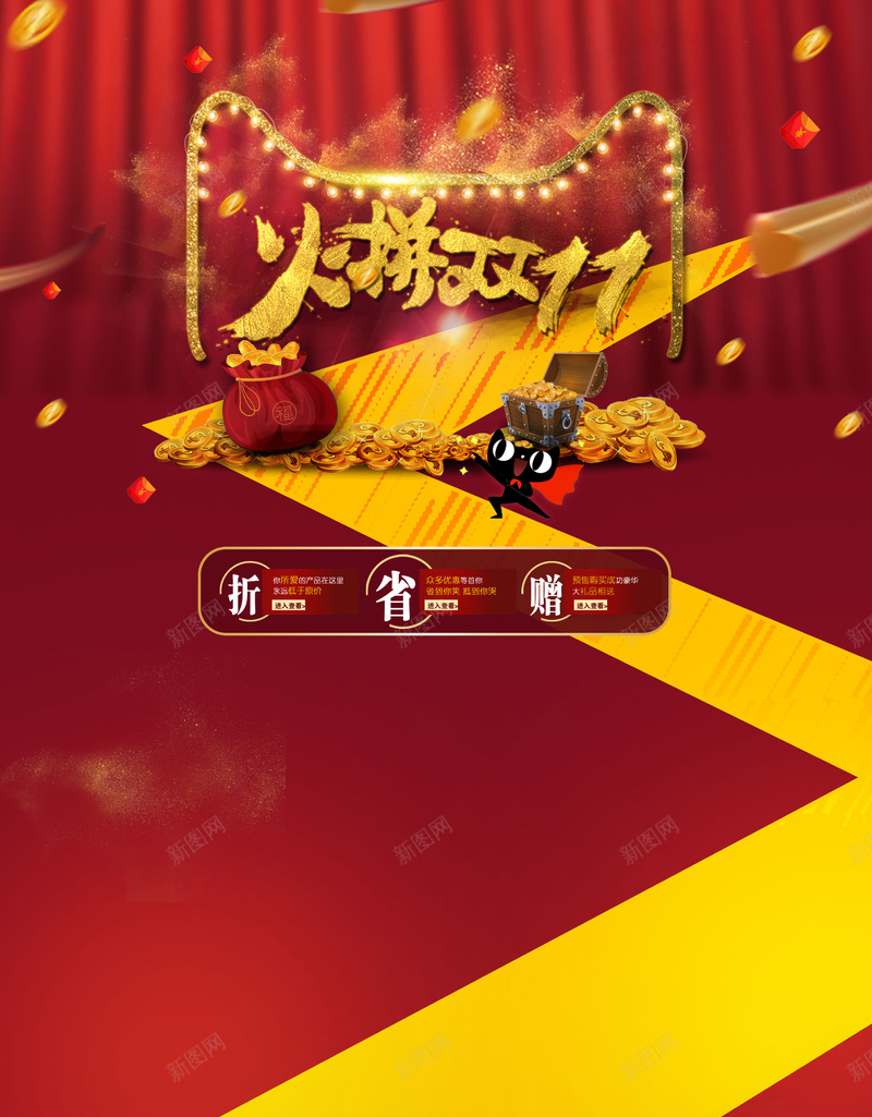 火拼双12电商促销店铺首页psd设计背景_新图网 https://ixintu.com 双十二 家电数码 店铺背景 淘宝 火拼双12 电商促销 电器 箱包鞋帽 红色背景 首页