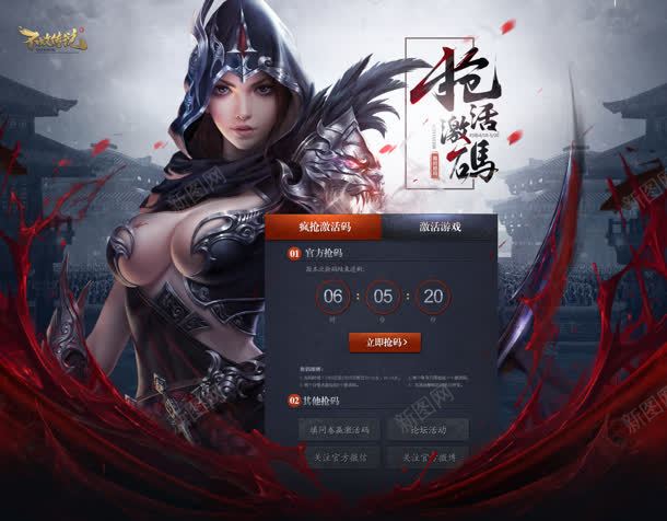 魔幻炫酷游戏网站jpg设计背景_新图网 https://ixintu.com 游戏 网站 设计 魔幻
