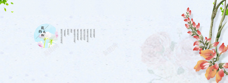清新花语背景psd设计背景_新图网 https://ixintu.com 清新 背景 花语 青蓝