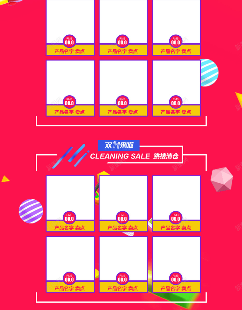 双十一首页背景模板psd设计背景_新图网 https://ixintu.com 1111 1212 双11 双12 双十一 双十一背景 双十二 店铺背景 激情 狂欢 狂欢背景 粉色背景 首页模板