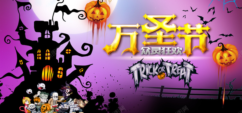 万圣节背景psd设计背景_新图网 https://ixintu.com 万圣节 万圣节南瓜蝙蝠素材PSD源文件 万圣节展板图片 万圣节派对 万圣节海报 万圣节素材图片 万圣节背景 卡通 手绘 海报banner 童趣