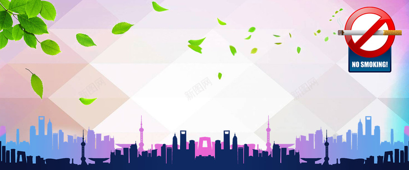 世界无烟日banner背景海报psd设计背景_新图网 https://ixintu.com banner 世界无烟日 健康 大气 开心 抽烟 控烟 无烟 海报 环保 禁止吸烟 禁烟 绿叶 背景