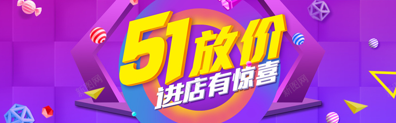 五一大放价蓝紫炫酷全屏海报psd设计背景_新图网 https://ixintu.com 化妆品海报 周年庆 唯品会 狂欢日 电冰箱 电视 空调促销 美妆海报 超级大牌 超级大牌狂欢