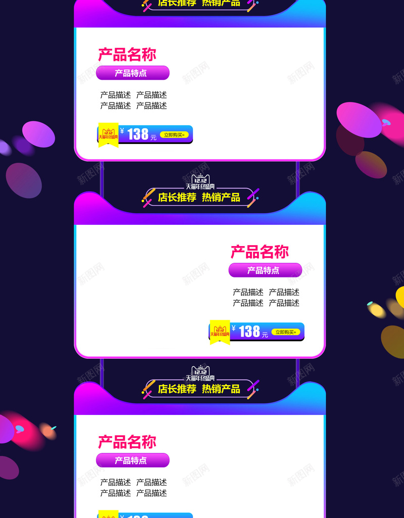 双12狂欢大惠战促销店铺首页psd设计背景_新图网 https://ixintu.com 1212 双12 双十二 家电数码 店铺背景 数码产品 淘宝 狂欢大惠战 电商促销 电器 首页