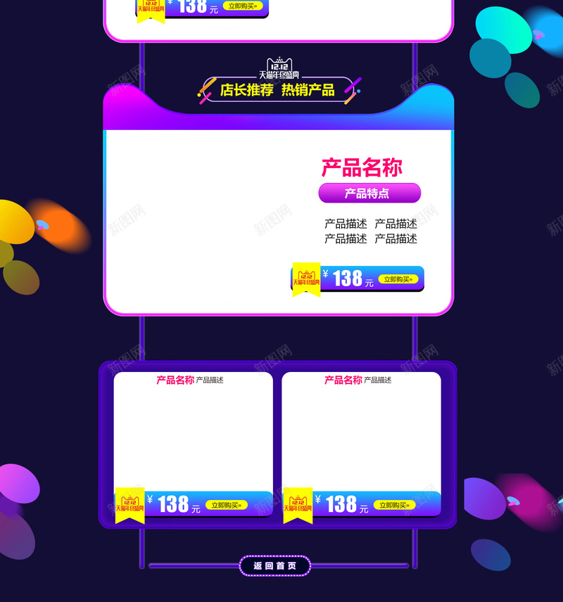 双12狂欢大惠战促销店铺首页psd设计背景_新图网 https://ixintu.com 1212 双12 双十二 家电数码 店铺背景 数码产品 淘宝 狂欢大惠战 电商促销 电器 首页
