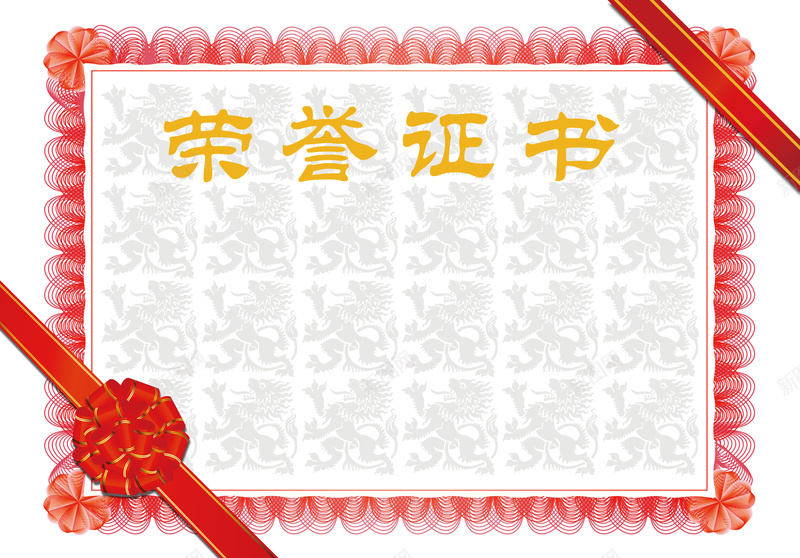 奖状背景psd设计背景_新图网 https://ixintu.com 奖励 奖状 奖状图片下载 奖状模板下载 展板模板 广告设计模板 荣誉证书 获奖 证书