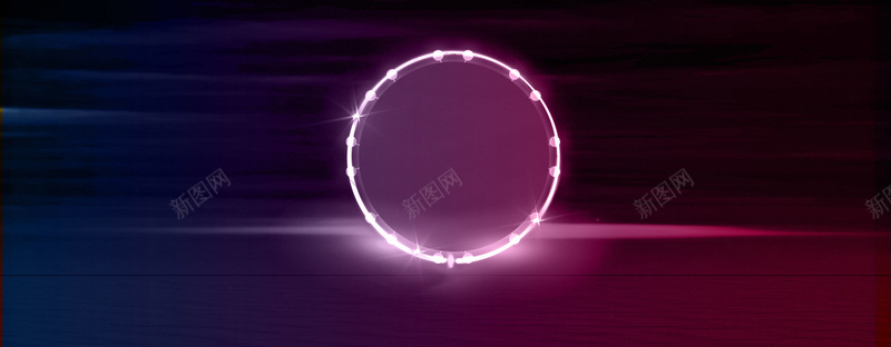 紫粉色光圈bannerpsd设计背景_新图网 https://ixintu.com 光圈 光环 梦幻 海报 灯光 电商 背景banner 舞台背景 酷炫 黑紫