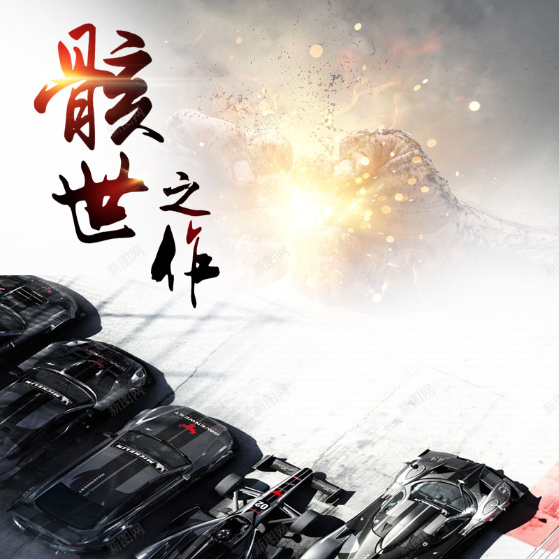 淡雅骸世之作星光背景psd设计背景_新图网 https://ixintu.com 主图 山 户外运动 淘宝主图 淡雅 激情 狂欢 骸世之作