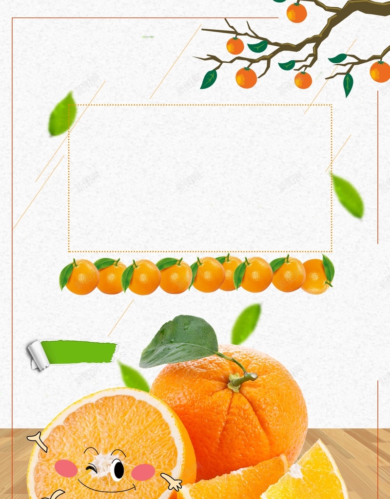 美食新鲜水果赣南脐橙psd设计背景_新图网 https://ixintu.com 卡通 新鲜 树叶 树枝 水果 美食 脐橙 赣南脐橙 黄色