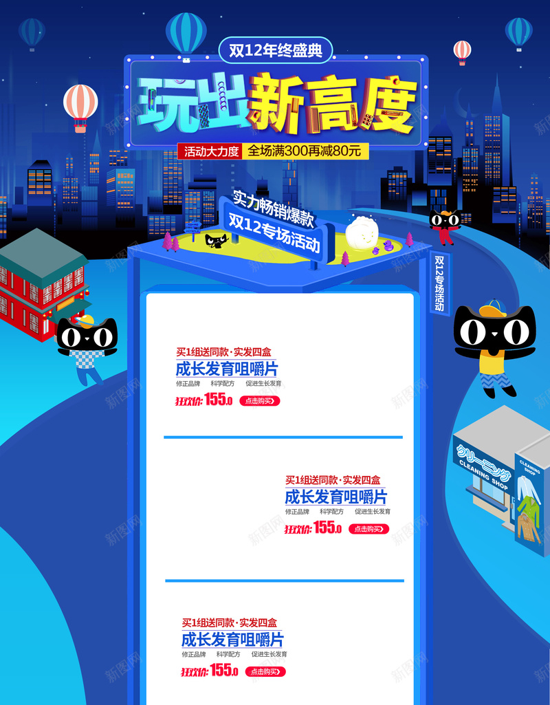 双12年终盛典蓝色促销店铺首页psd设计背景_新图网 https://ixintu.com 1212 双12 双十二 家电数码 年终盛典 店铺背景 淘宝 玩出新高度 电商促销 电器 首页