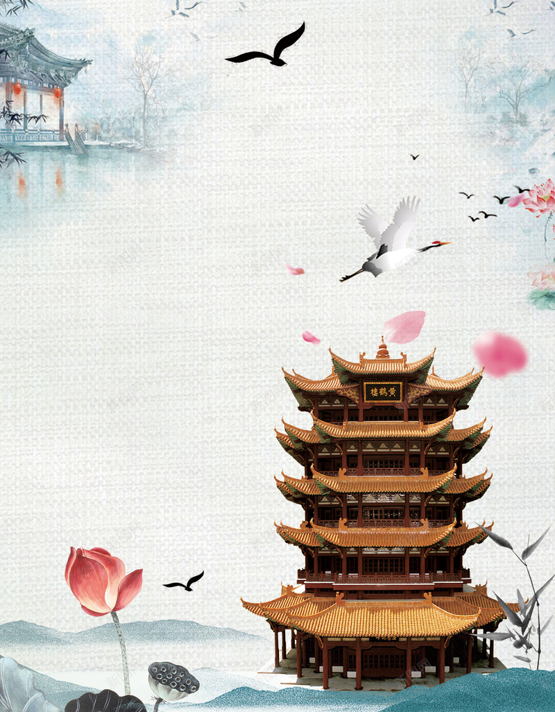 中国风武汉黄鹤楼旅行海报背景jpg设计背景_新图网 https://ixintu.com 大雁 天下江山 山 旅游海报 旅行 武汉旅行海报 水墨画 荷花 风景名胜 鸟 黄鹤楼 黄鹤楼素材