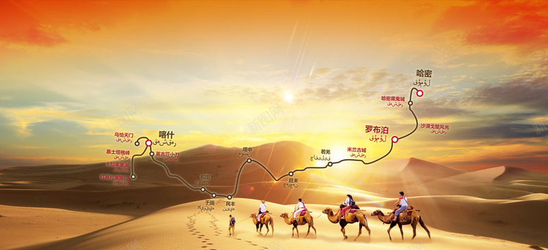 一带一路大气金色海报背景jpg设计背景_新图网 https://ixintu.com 一带一路 丝绸之路 人 夕阳 大气 大漠 沙漠 海报banner 路线 辽阔 驼队