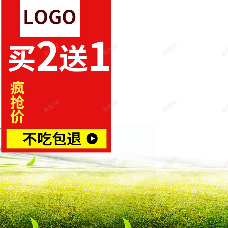 草地宠物狗粮PSD分层主图背景psd设计背景_新图网 https://ixintu.com 主图 动物 宠物 宠物坐垫 宠物屋 小狗 小猫 淘宝 狗粮 猫砂 猫粮 直通车 绿叶 草地