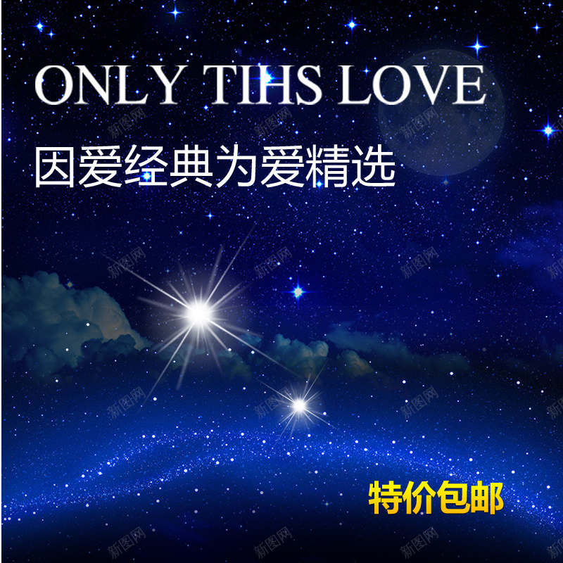 蓝色光效饰品包邮背景图psd设计背景_新图网 https://ixintu.com 光效 戒指 璀璨 蓝色背景 项链 饰品