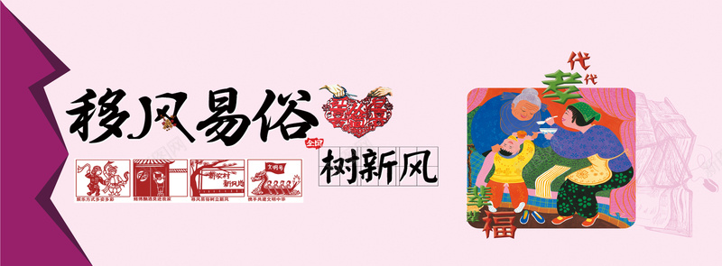 讲文明树新风公益海报背景模板psd设计背景_新图网 https://ixintu.com 公益海报 卡通 手绘 树新风 海报模板 移风易俗 童趣 背景模板 讲文明