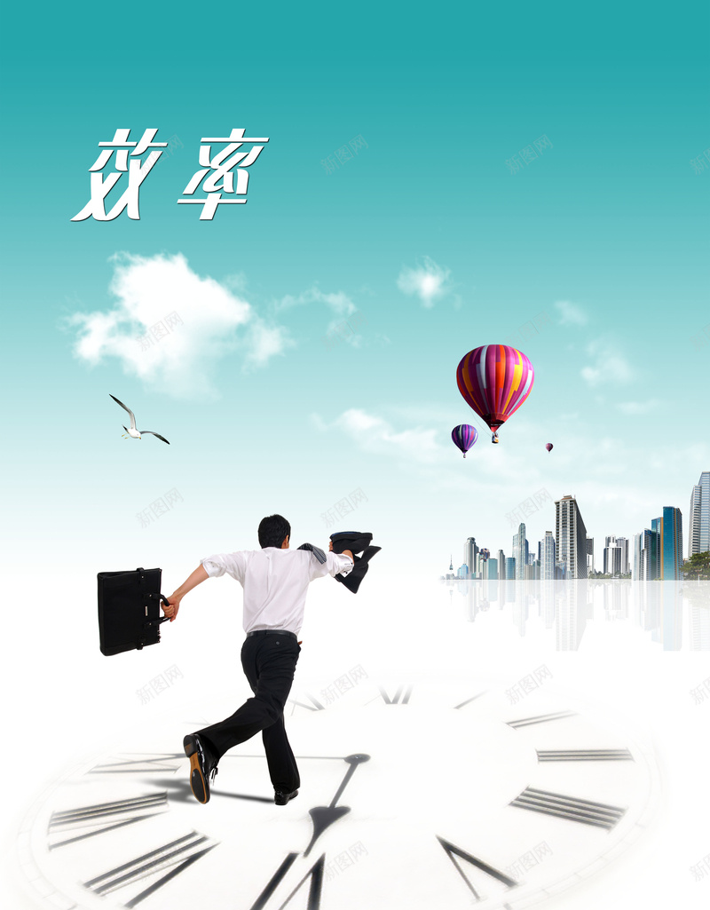 企业文化奔跑的人背景psd设计背景_新图网 https://ixintu.com 企业文化 商务人士 奔跑的人 效率 效益 文化 时间 海报 背景 钟